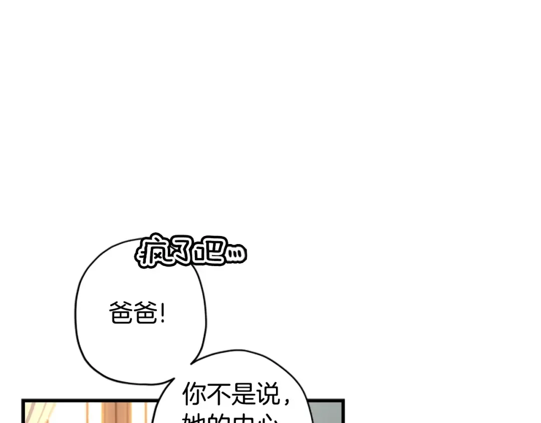 第37话 娃娃被打 第114页
