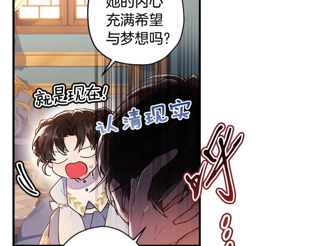 第37话 娃娃被打 第115页