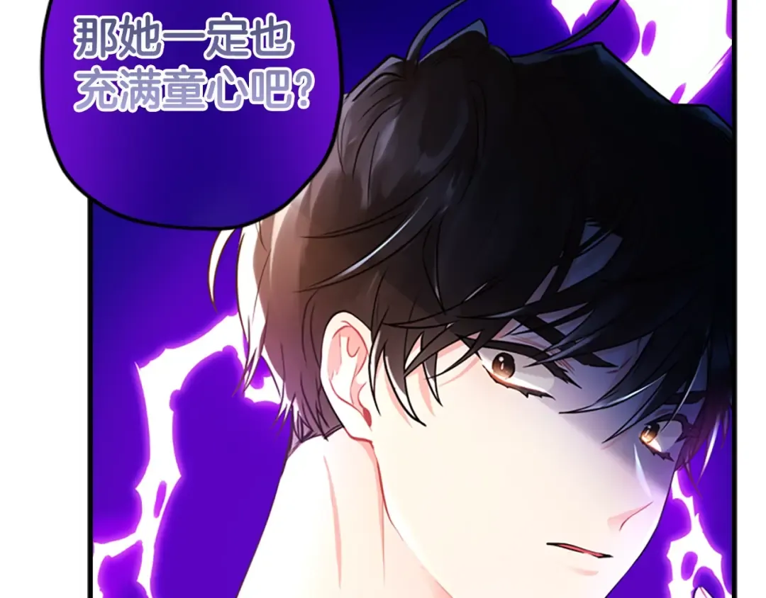 第37话 娃娃被打 第117页