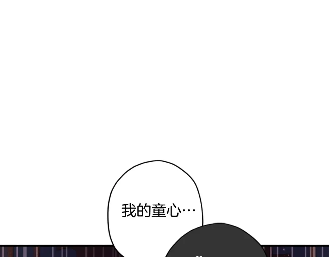第37话 娃娃被打 第119页