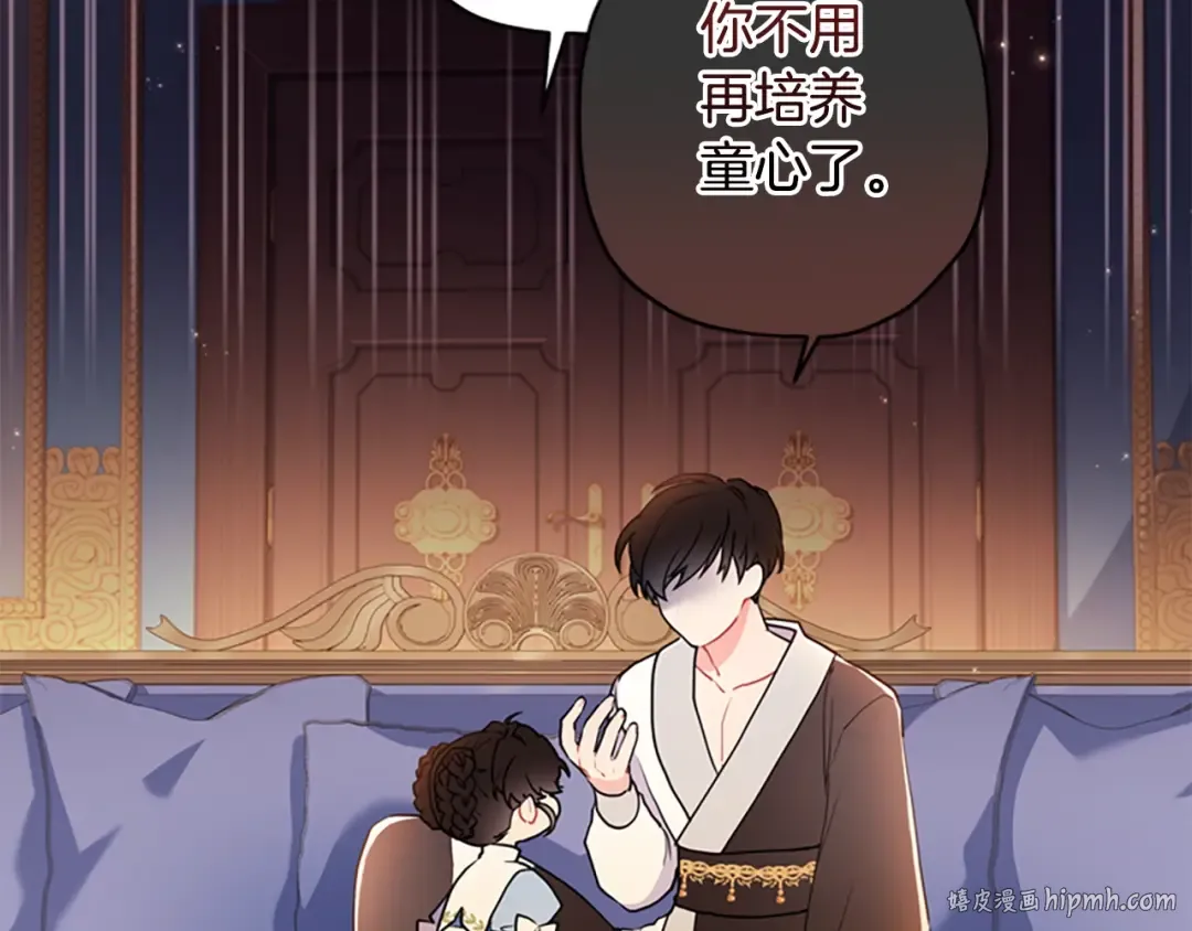 第37话 娃娃被打 第120页