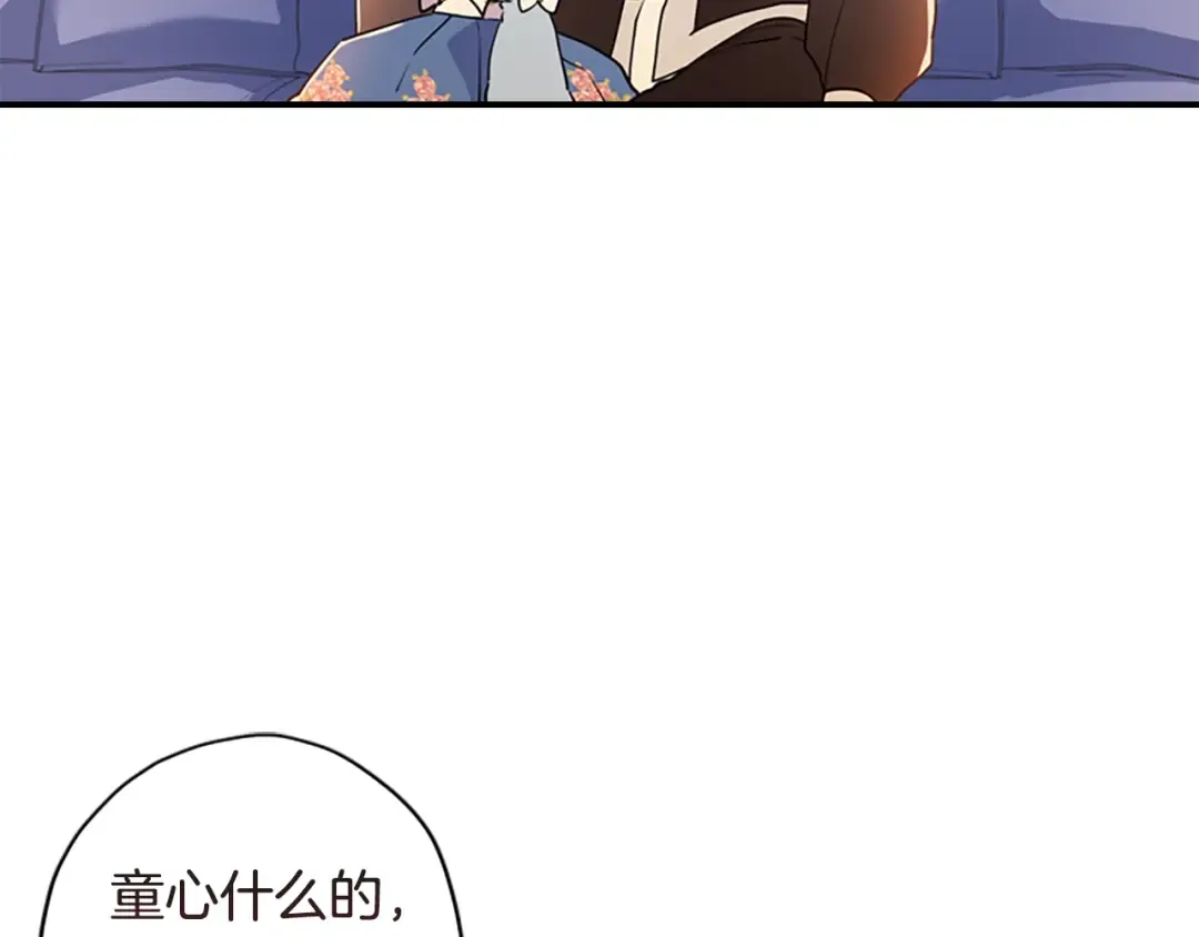 第37话 娃娃被打 第121页