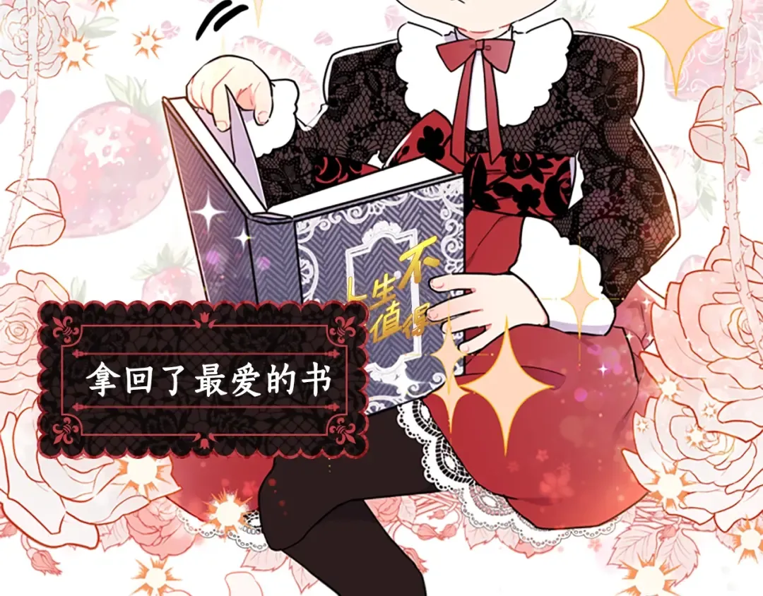 第37话 娃娃被打 第130页