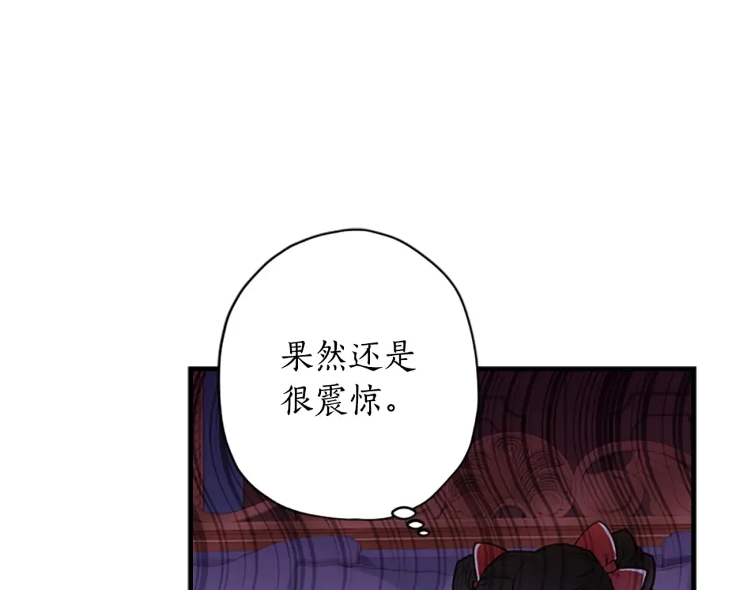 第37话 娃娃被打 第132页