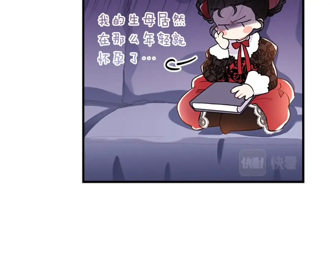 第37话 娃娃被打 第133页