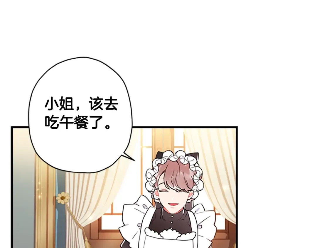 第37话 娃娃被打 第134页