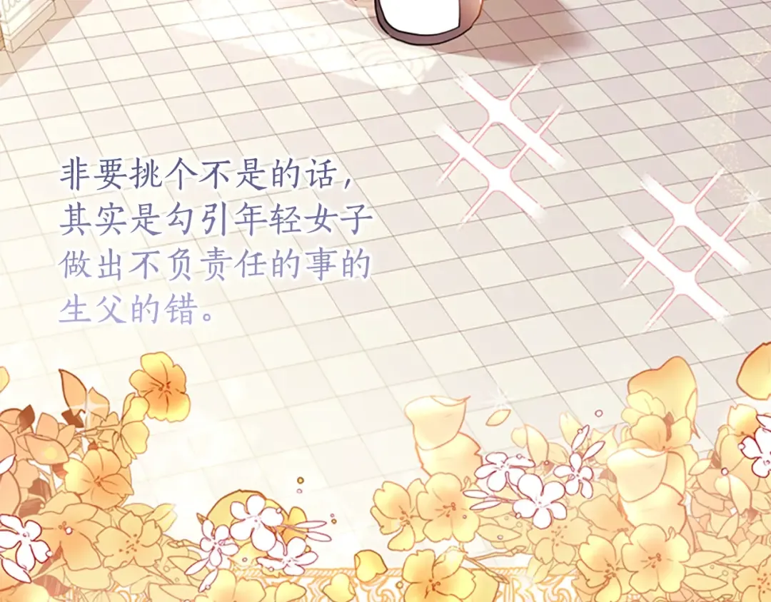 第37话 娃娃被打 第138页