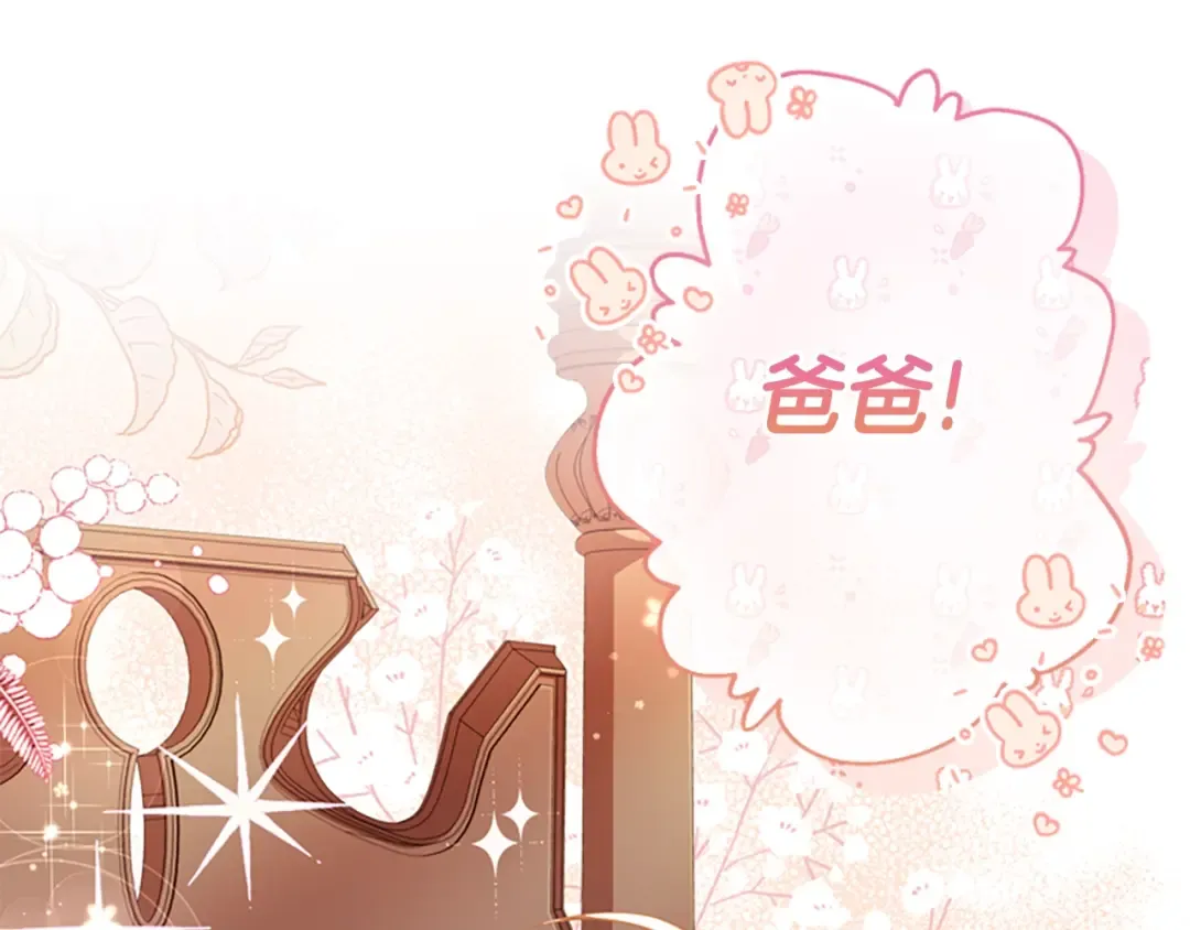 第37话 娃娃被打 第145页