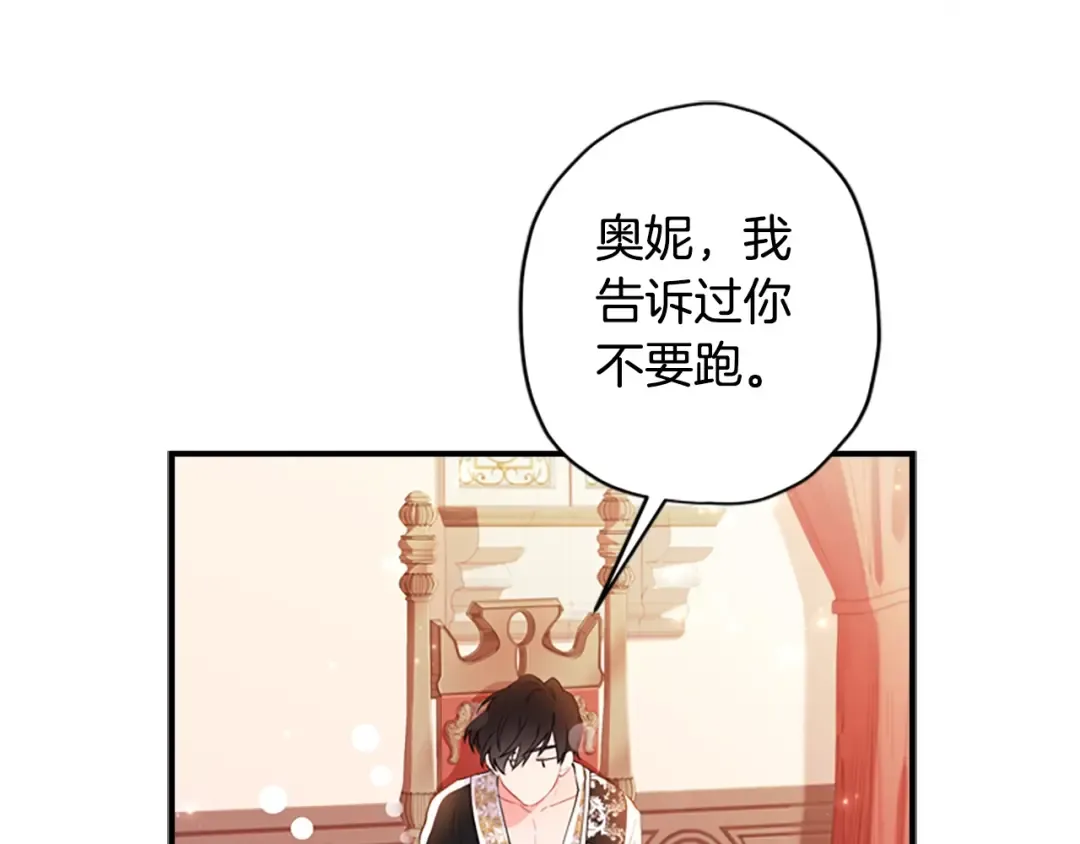 第37话 娃娃被打 第149页