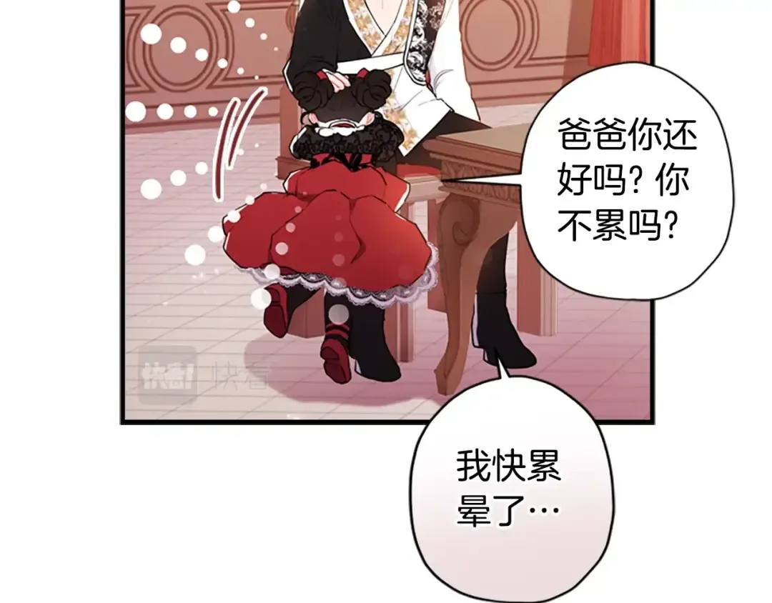 第37话 娃娃被打 第150页