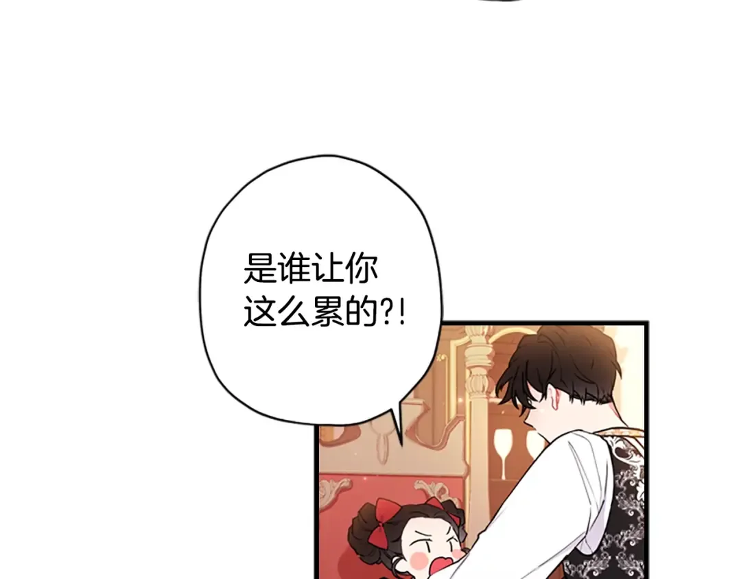 第37话 娃娃被打 第151页