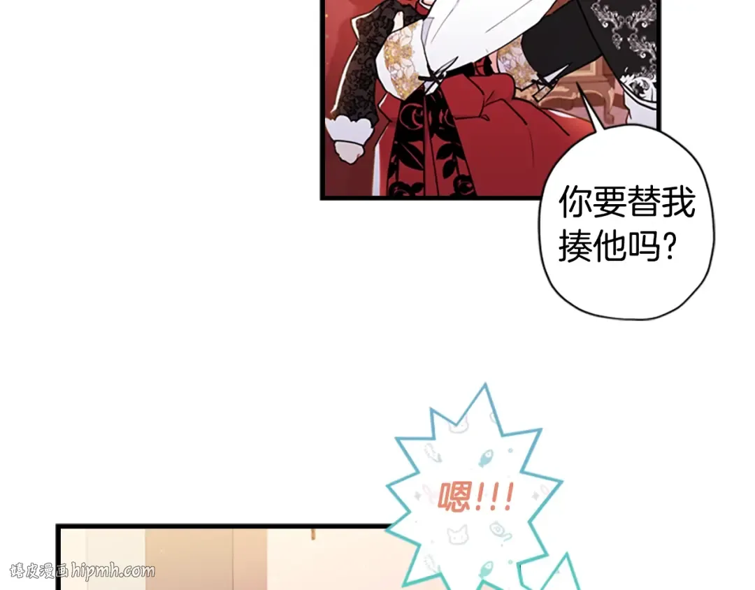 第37话 娃娃被打 第152页