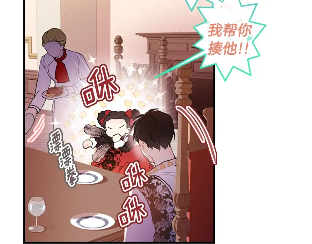 第37话 娃娃被打 第153页
