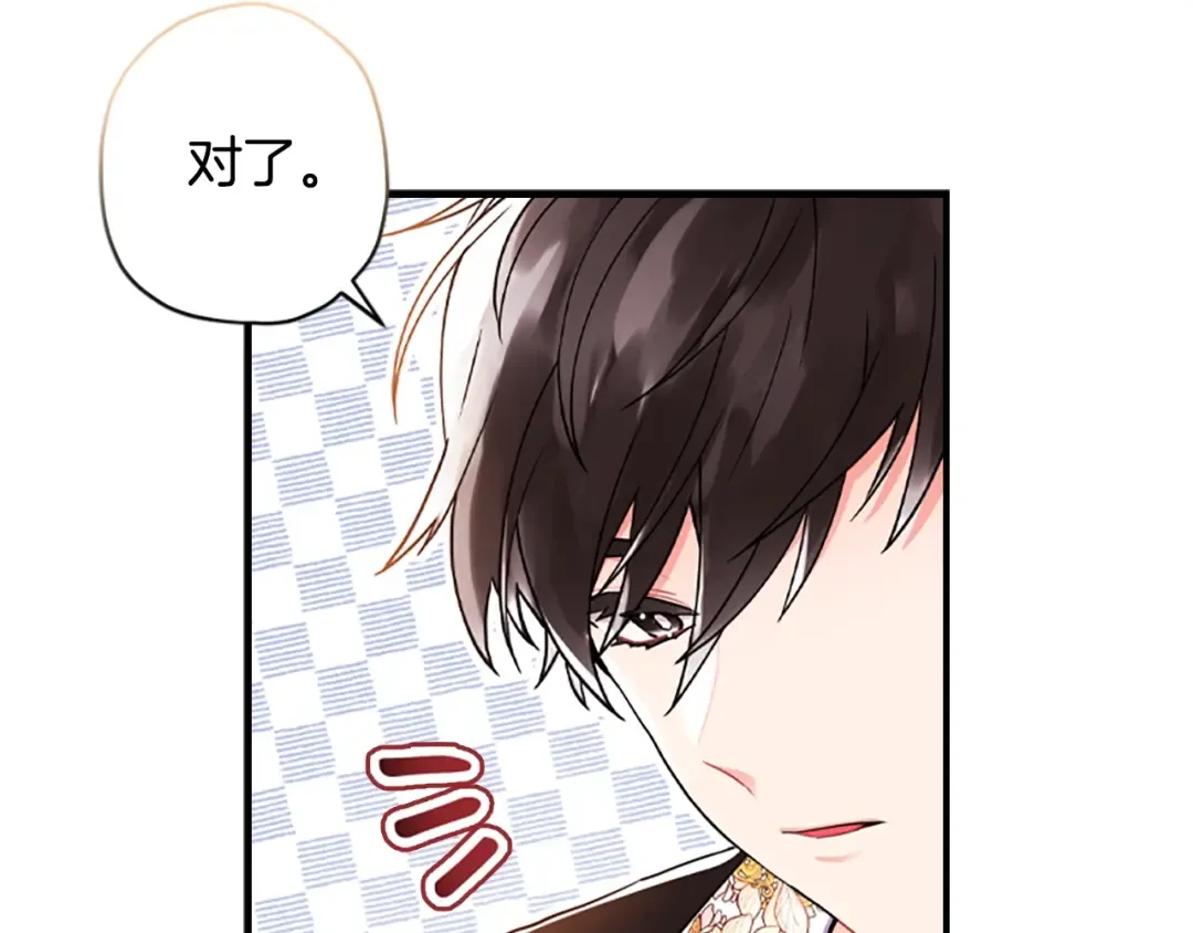第37话 娃娃被打 第162页