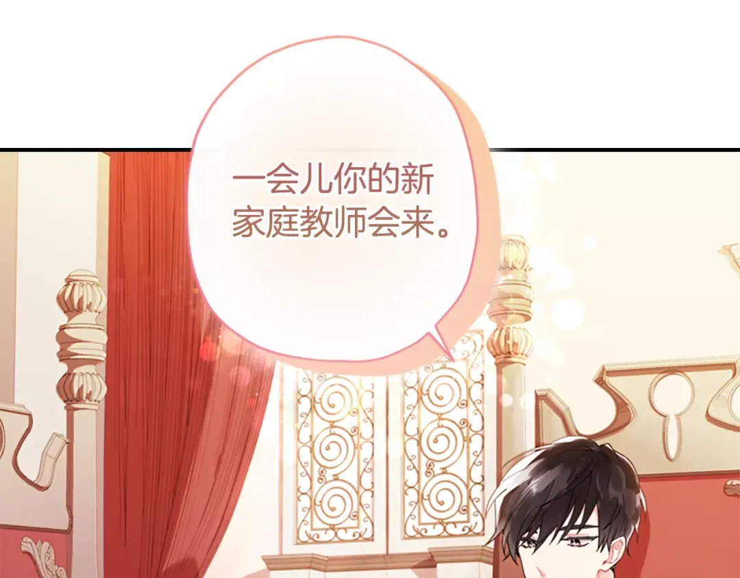 第37话 娃娃被打 第164页