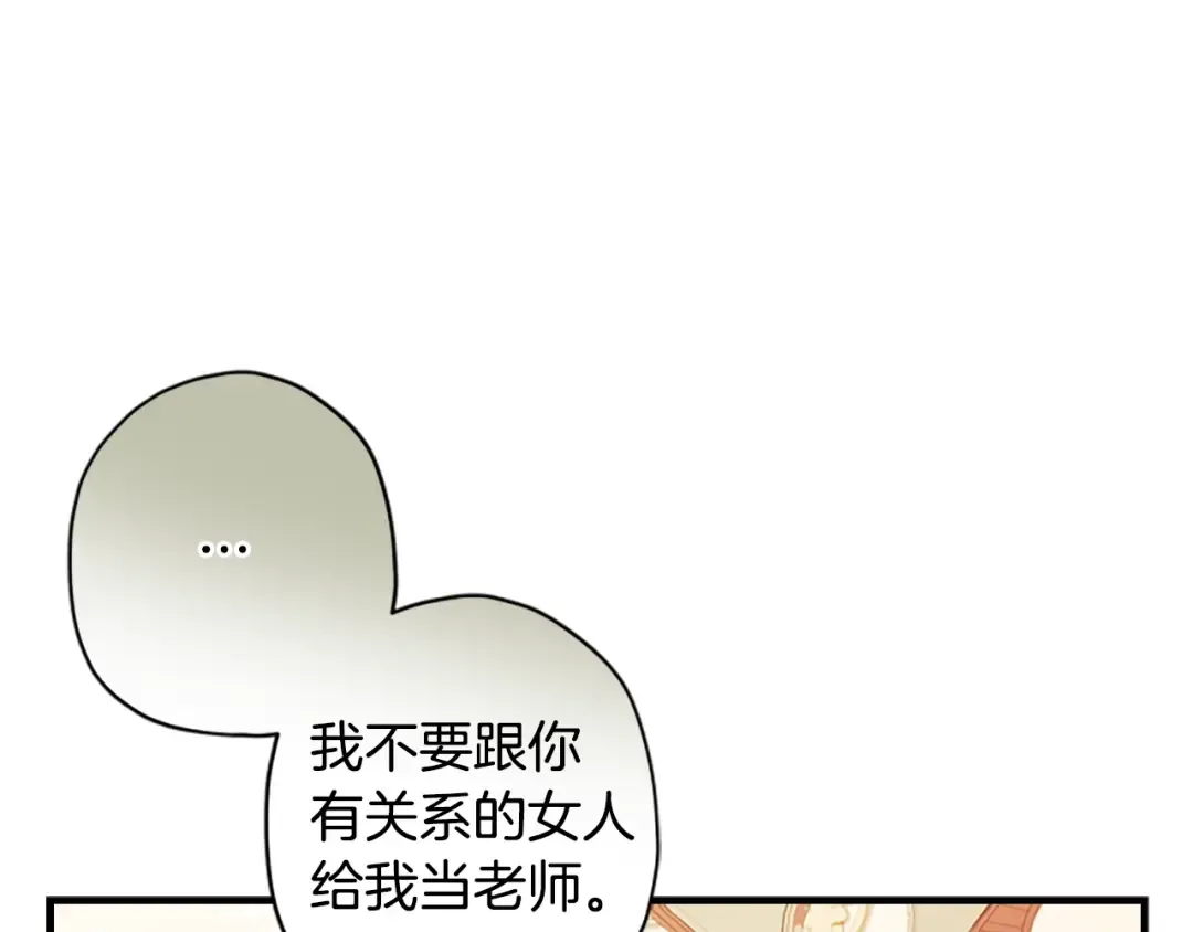 第37话 娃娃被打 第166页