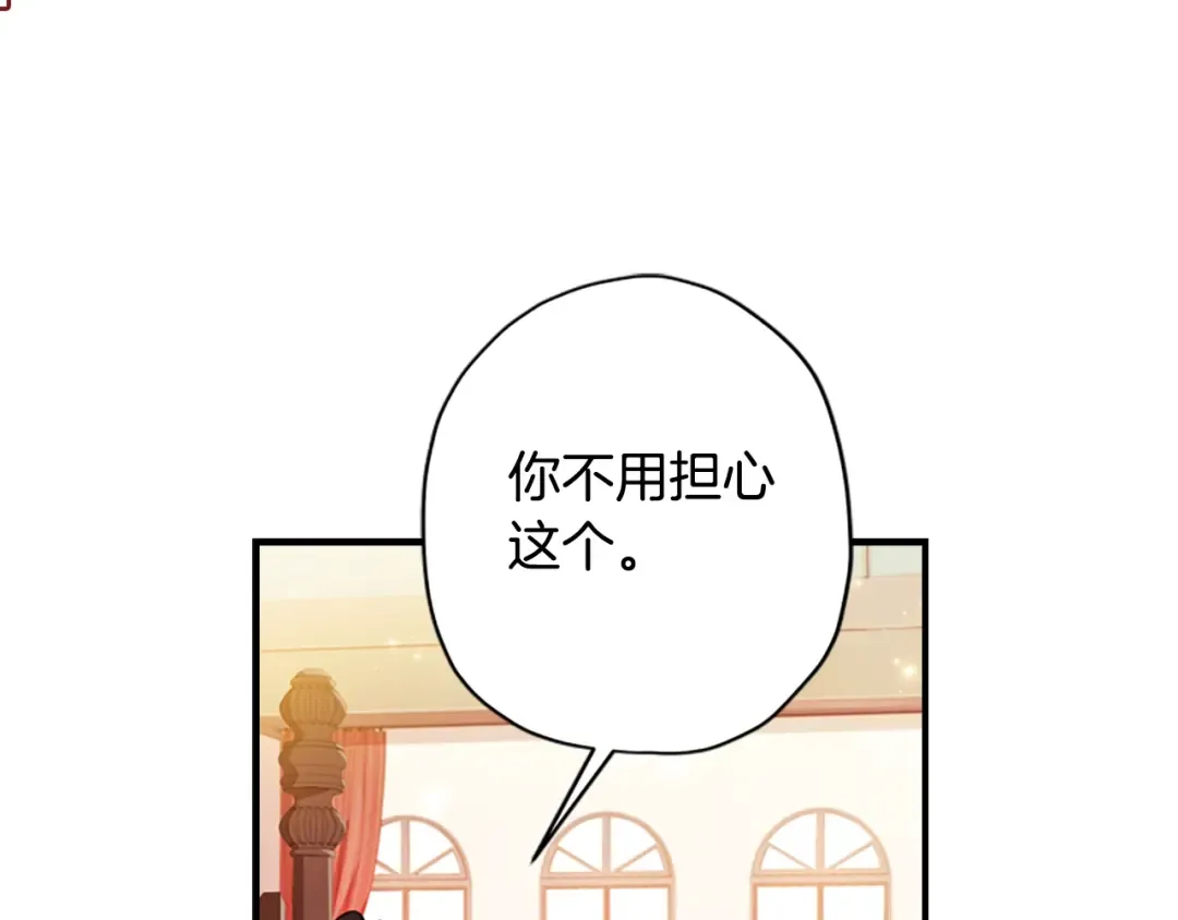 第37话 娃娃被打 第169页