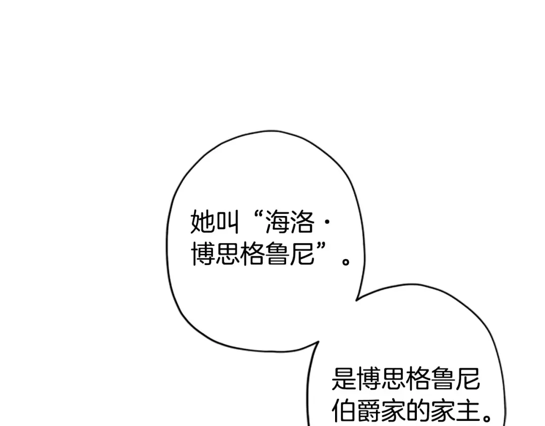 第37话 娃娃被打 第171页