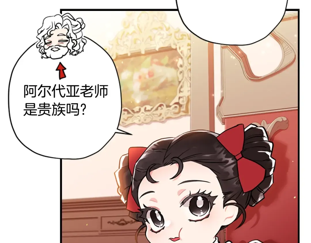 第37话 娃娃被打 第172页