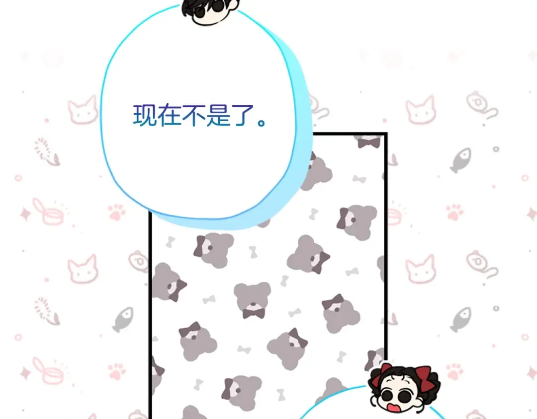 第37话 娃娃被打 第174页