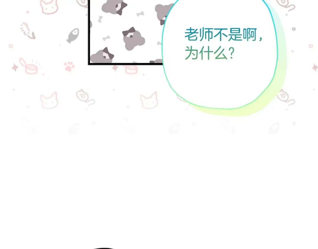 第37话 娃娃被打 第175页