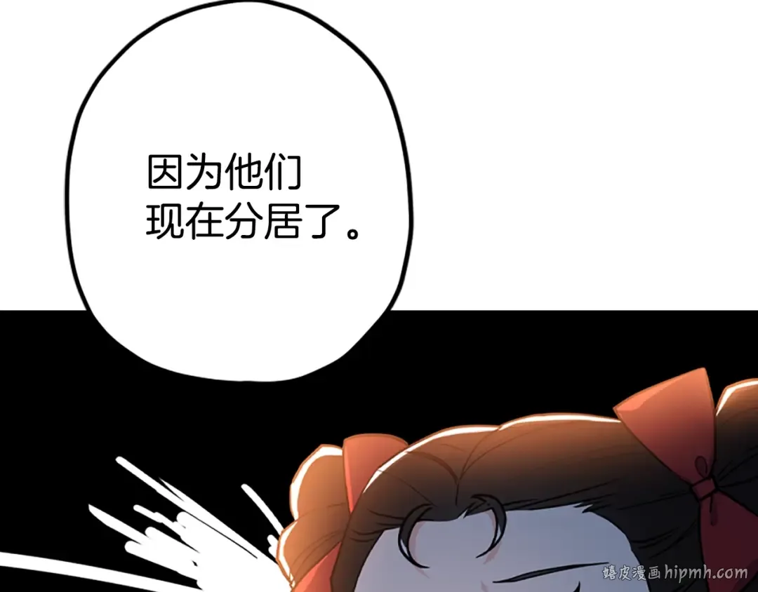 第37话 娃娃被打 第176页