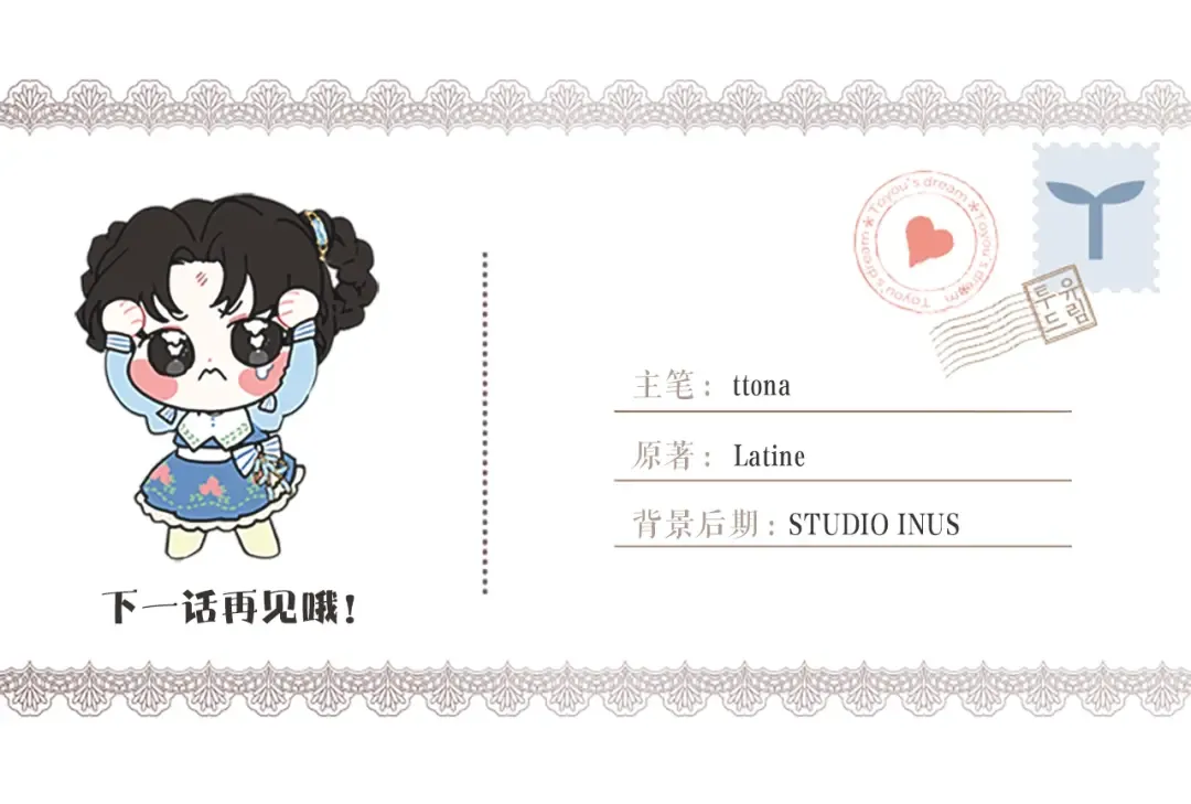 第37话 娃娃被打 第179页