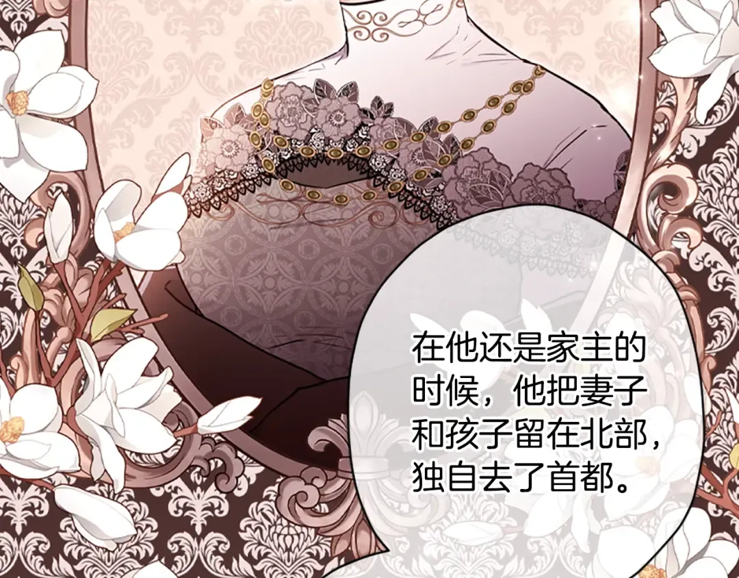 第38话 互怼 第7页
