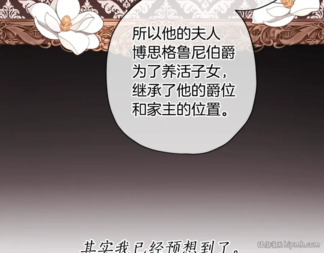 第38话 互怼 第8页