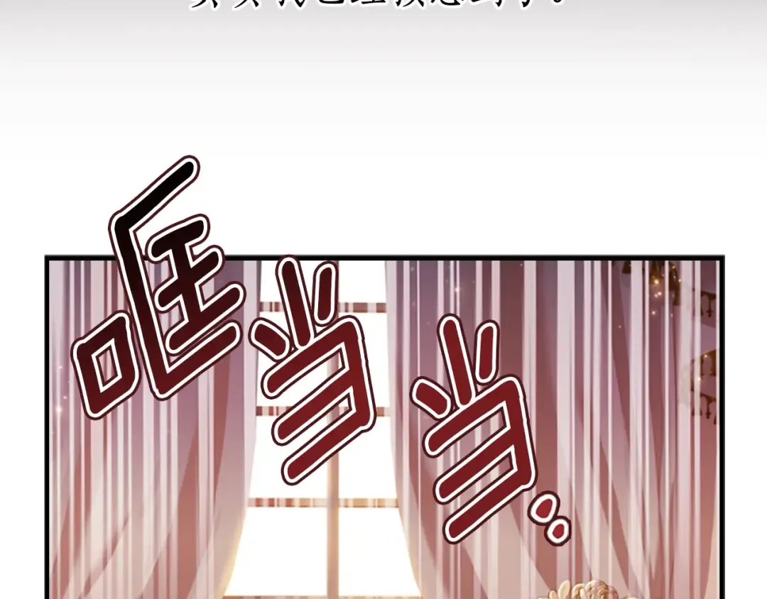 第38话 互怼 第9页