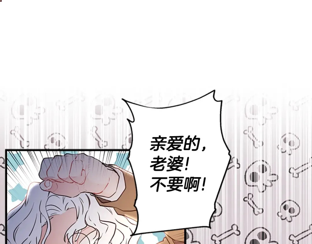 第38话 互怼 第12页