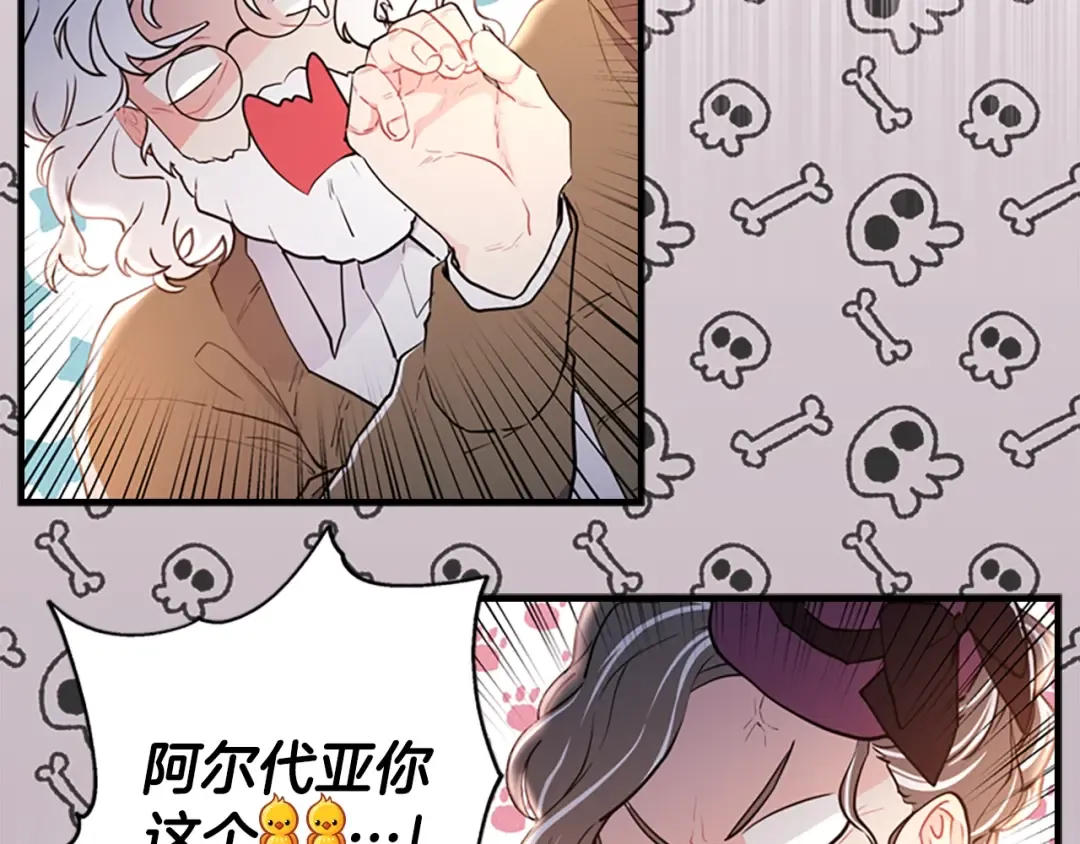 第38话 互怼 第13页