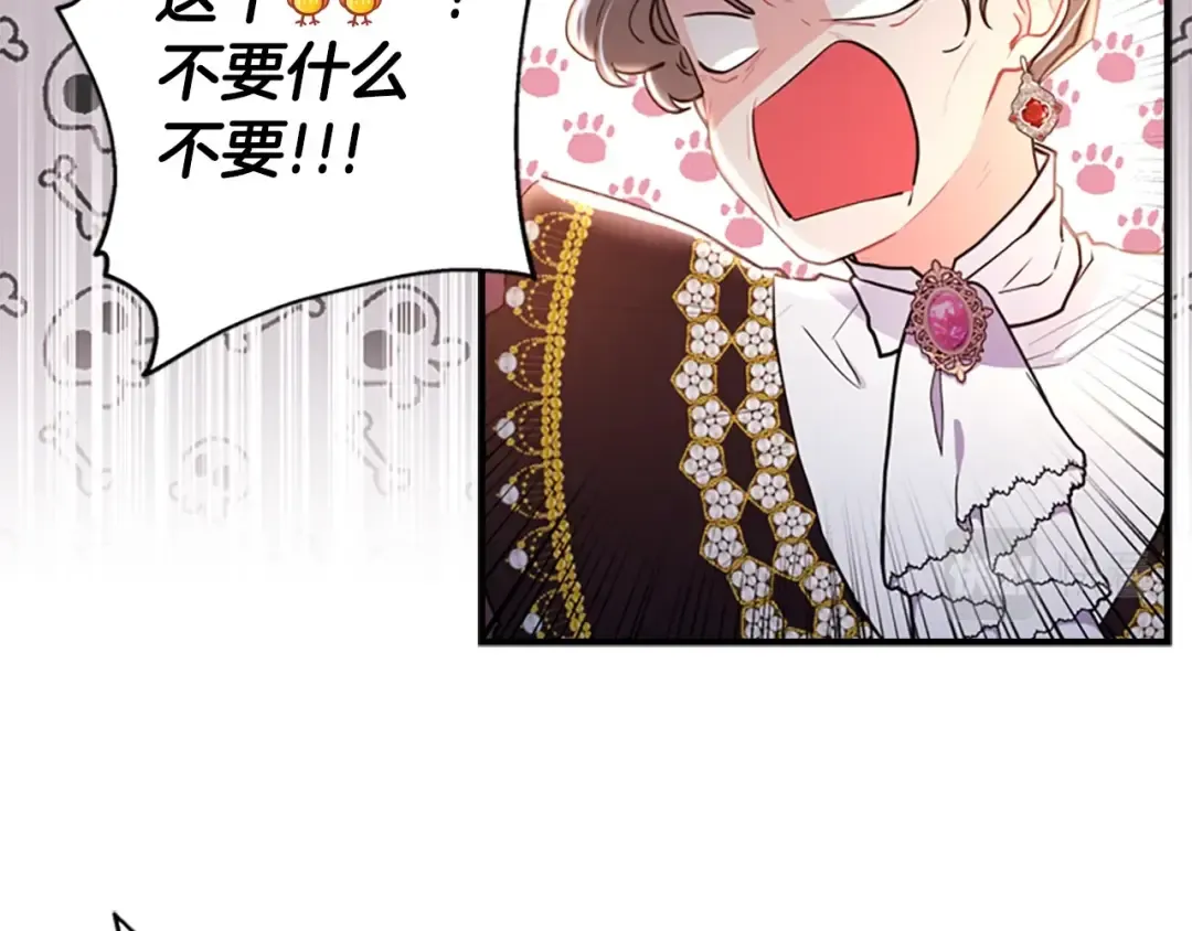 第38话 互怼 第14页