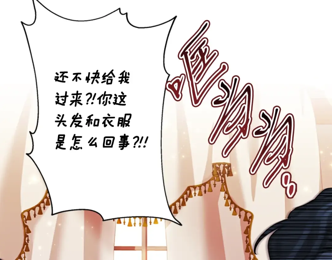 第38话 互怼 第15页