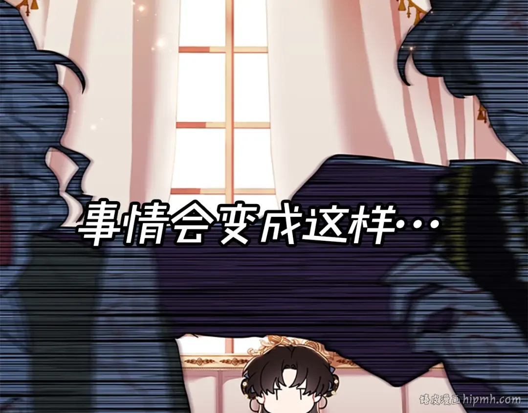 第38话 互怼 第16页