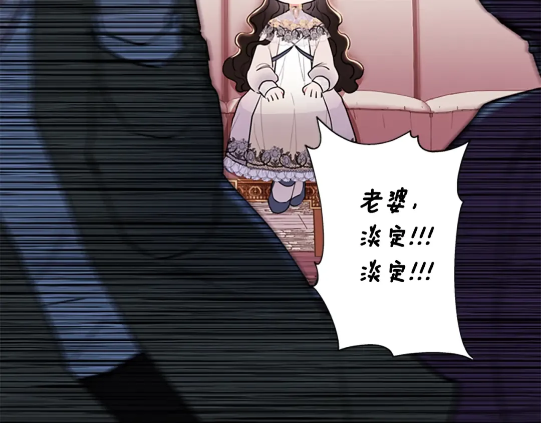 第38话 互怼 第17页