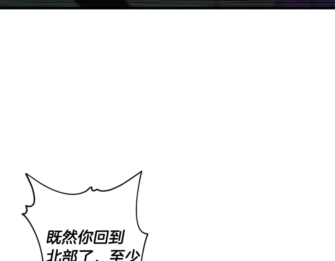 第38话 互怼 第18页