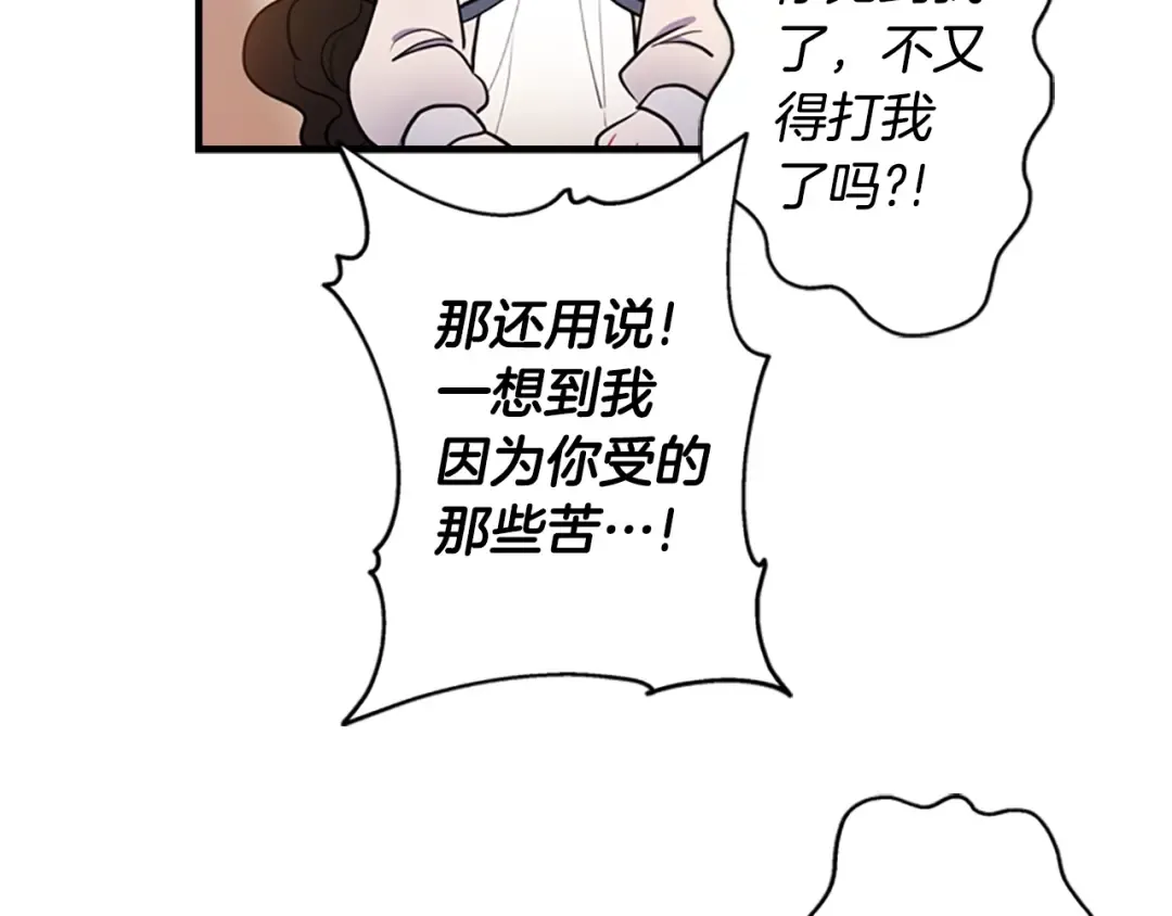 第38话 互怼 第20页