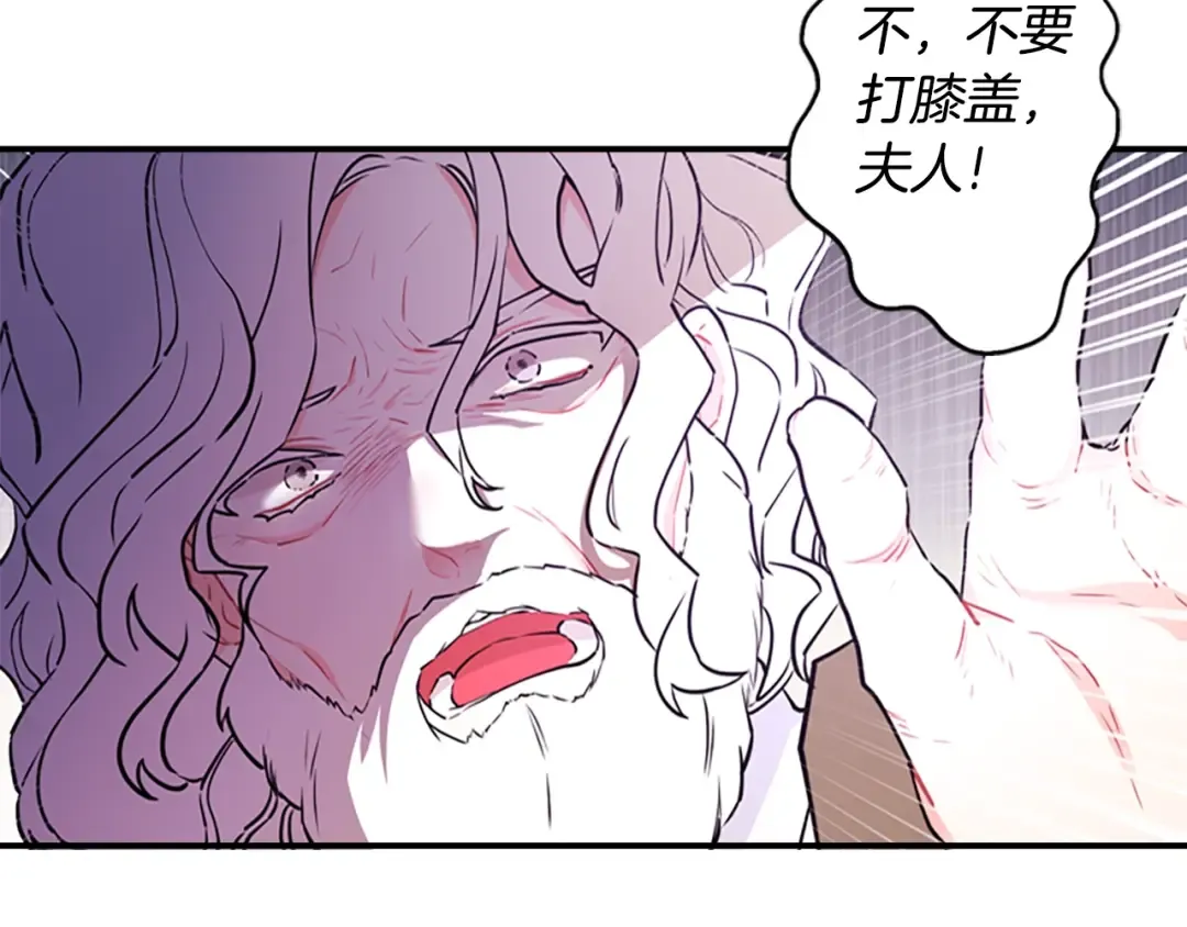 第38话 互怼 第21页