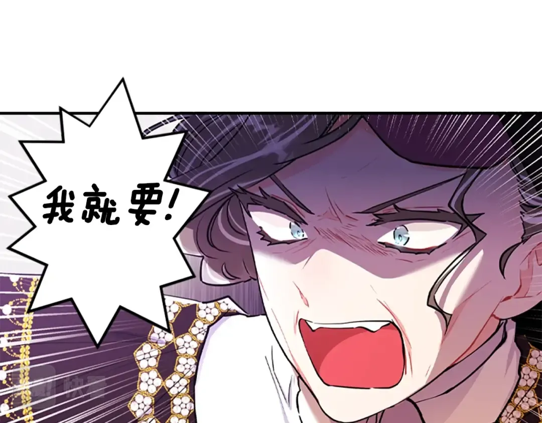 第38话 互怼 第22页