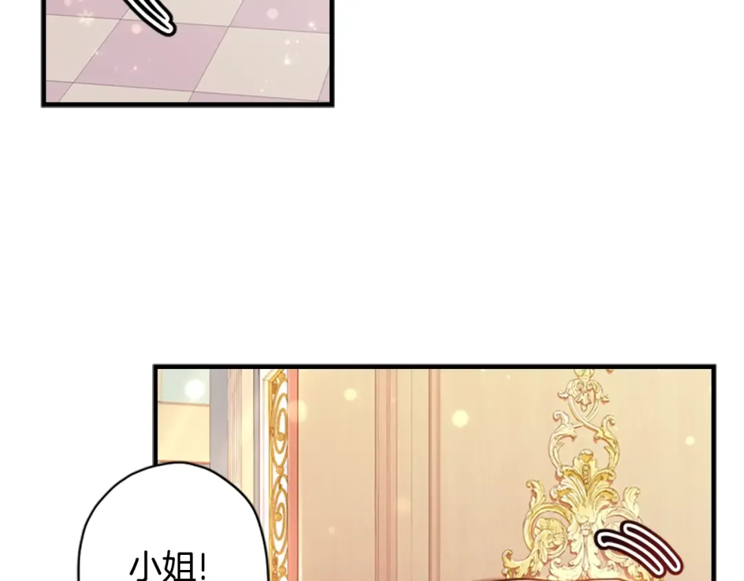 第38话 互怼 第29页