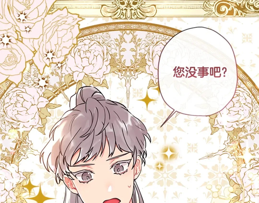 第38话 互怼 第34页