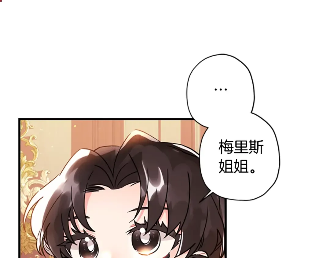 第38话 互怼 第37页