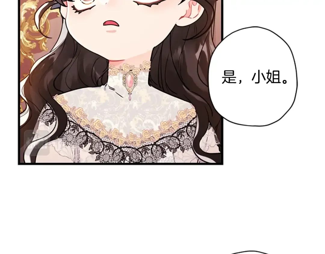 第38话 互怼 第38页