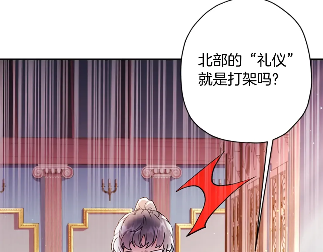 第38话 互怼 第39页