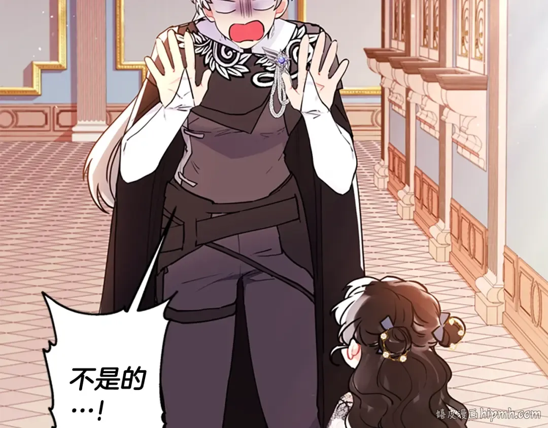 第38话 互怼 第40页