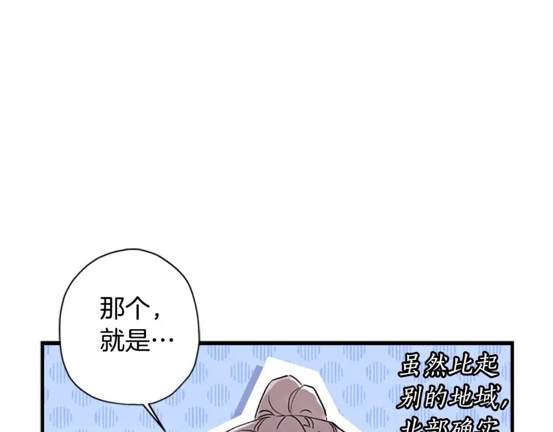 第38话 互怼 第42页