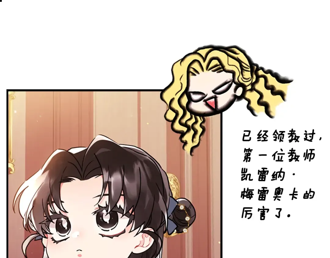 第38话 互怼 第44页