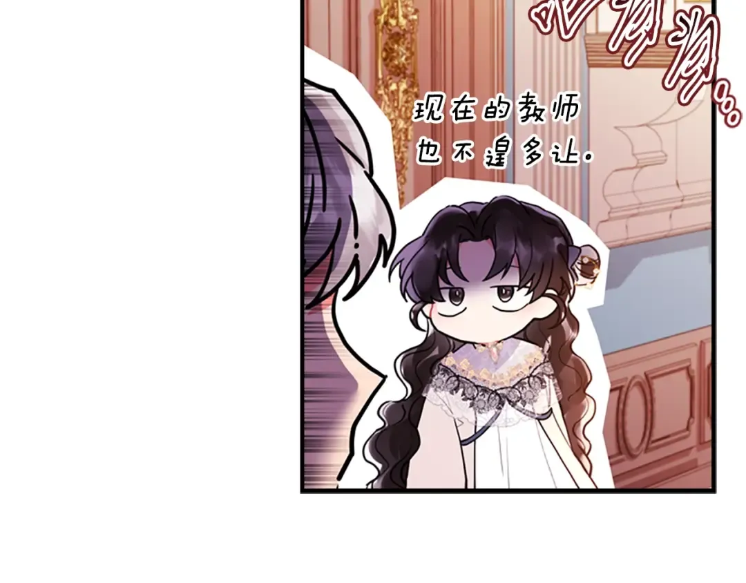 第38话 互怼 第46页