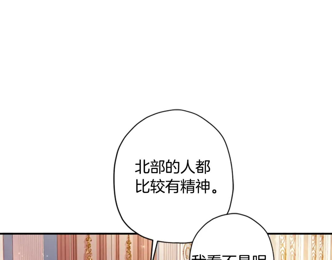 第38话 互怼 第47页